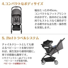 Cybex イージーS 折りたたみ式ベビーカーの画像