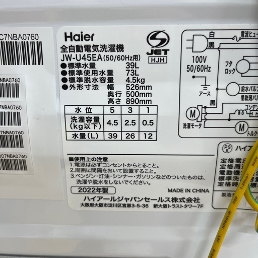家電 Haier