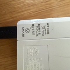 モバイルバッテリーの画像