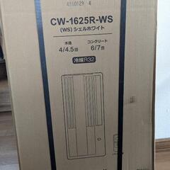 ウインドエアコン★コロナ★CW-1625R-WS★シェルホワイト★窓用エアコン★新品未開封の画像