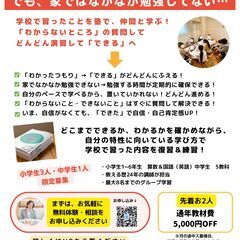 淡路市・東浦　学習塾もみじ　中学生＜2名のみ募集＞の画像