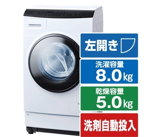 最安値?2025年20万購入アイリスオーヤマドラム式洗濯乾燥機　洗剤自動　配達無料