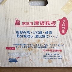 愛宕山工業(株) 　厚板鉄板 の画像