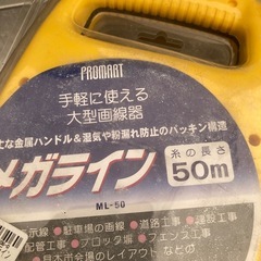 メガチョークライン　墨出し　画線器の画像