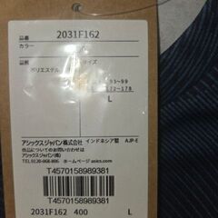 新品　[アシックス] トレーニング はっ水ピステの画像