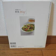 やせぐせがつくレシピ 2 0 6の画像