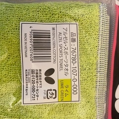 Betterfly   スポーツタオルの画像