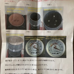 壺やきいもの画像