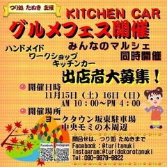 出店者さん大募集します‼️