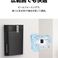 【新品未使用　9/6.7限定】Amazon.co.jp限定商品　TP-Link WiFi ルーター 無線LAN WiFi6 AX1800の画像