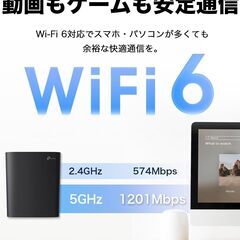 【新品未使用　9/6.7限定】Amazon.co.jp限定商品　TP-Link WiFi ルーター 無線LAN WiFi6 AX1800の画像