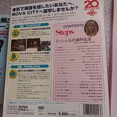 英会話NOVA一式の画像