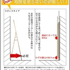 全身鏡　突っ張り式の画像