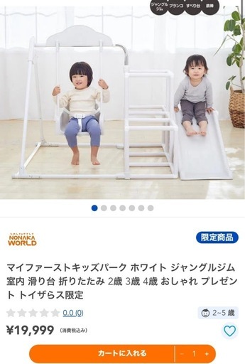 ジャングルジム 室内 滑り台 折りたたみ 2歳 3歳 4歳