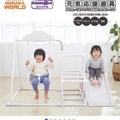 ジャングルジム 室内 滑り台 折りたたみ 2歳 3歳 4歳の画像