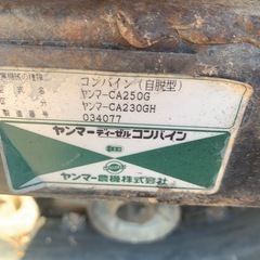 ヤンマーCA230の画像