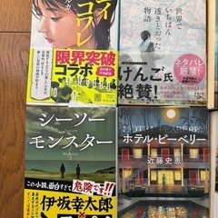 小説10冊セットの画像