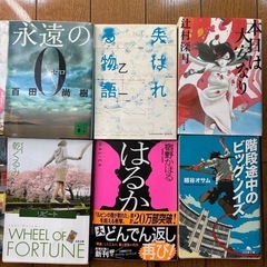 小説10冊セットの画像