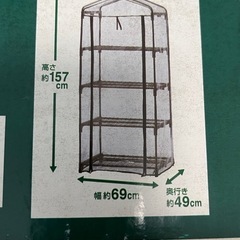 ビニール温室 4段の画像