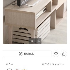 テレビ台　ロータイプの画像