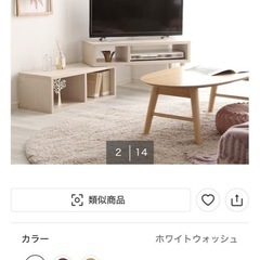 テレビ台　ロータイプの画像