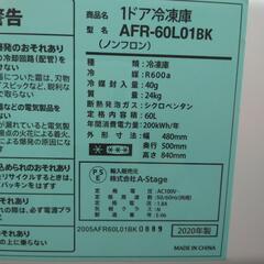 完動品　2020年製　冷凍庫60L  の画像