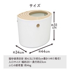 【美品です】猫用トイレ アイリスオーヤマ 上から猫トイレ プチ アイボリー
の画像