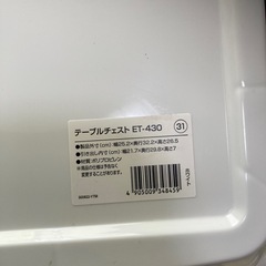 テーブルチェスト　収納3段引き出し　3つまとめ売りの画像