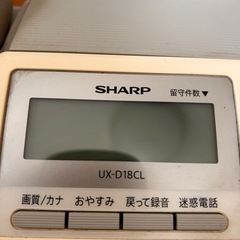 SHARP製 家庭用FAX 子機1台付き UX-D18CL
の画像