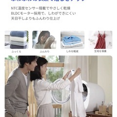 Morus Zero 超小型衣類乾燥機 ー 最短15分で乾燥、設置工事不要の画像