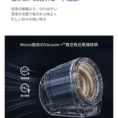 Morus Zero 超小型衣類乾燥機 ー 最短15分で乾燥、設置工事不要の画像