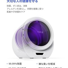 Morus Zero 超小型衣類乾燥機 ー 最短15分で乾燥、設置工事不要の画像