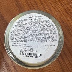 キャドルの画像