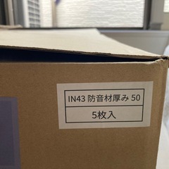 吸音材10枚の画像