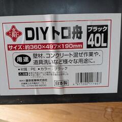 メダカ　トロ舟　４０Lの画像