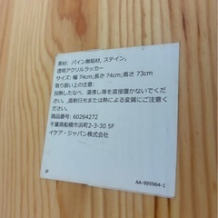【決まりました】IKEAテーブルの画像
