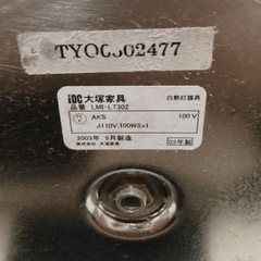 IDC 大塚家具  ガラス　硝子　 テーブル　デスク　ランプ　ライト　 間接照明　の画像