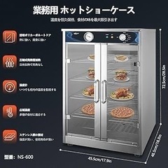 訳あり品　ホットショーケース 業務用30~85℃保温 電気 フードケース 温蔵の画像