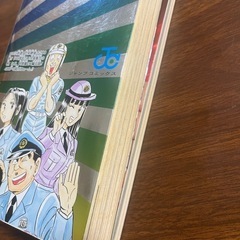 こち亀200巻　40周年記念特別版の画像