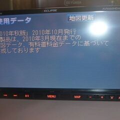 イクリプスナビ　AVN660HDmkⅡの画像