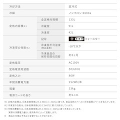ノンフロン冷凍冷蔵庫の画像