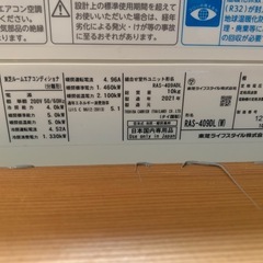 2021年製エアコン　三相200ボルトの画像