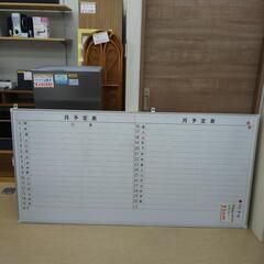 月予定ボード ホワイトボード 横型 事務用品 【こちらは店舗です。浜村鹿野温泉ICから3分 買取本舗 宮本リサイクル 営業時間9～19時 定休日水曜のみ←連絡できませんm(_ _)m】の画像