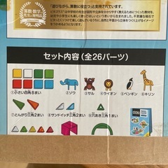 ピタゴラス　知育いっぱい！どうぶつえんBASICの画像