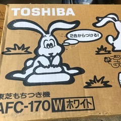 NO：3948  東芝もち付き機‼️コンパクトお買い得品❣️の画像