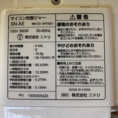 EJ914番 ニトリ マイコン炊飯ジャー SN-A5の画像