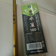 新品✭小継竿180㌢✭の画像