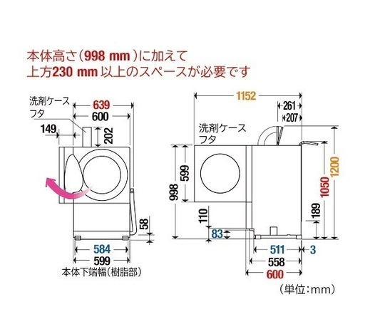 超破格?2018年製Panasonicドラム式洗濯乾燥機　CUBLE　NA-VG720 配達無料
