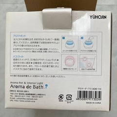 新品　アロマ・デ・バズ　アロマポット　バスライトの画像
