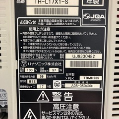 Panasonic TH-L17X1-S 17インチ液晶テレビの画像